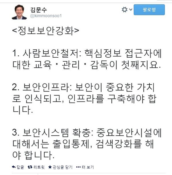 RT <a href="/KMS_KOREA/">김문수 팬클럽</a>: 김문수 지사(@kimmoonsoo1)가 말하는 카드 정보유출 보안 강화법