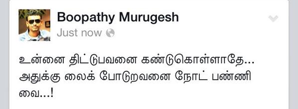 rajakumaari's tweet photo. நிறைய காமெடி கலாய்ப்புன்னு இருந்தாலும் இந்த @BoopatyMurugesh மனுஷன பிடிக்கிறதே இது போல ஸ்டேட்டஸ்களுக்கு தான் :) http://t.co/DGlT5T1fyb