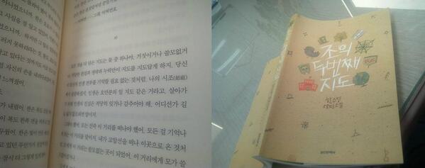 silcheon's tweet photo. 모든 것을 다 담은 지도는 둘 중 하나야. 거짓이거나 쓸모없거나 ... 당신이 당신의 인생 전부를 기억할 필요 없는 것처럼 ... 살아가기 위해 인생의 진실은 적당히 잊거나 감추어야 해 -『조의 두 번째 지도』 http://t.co/xqAjztj0Vg