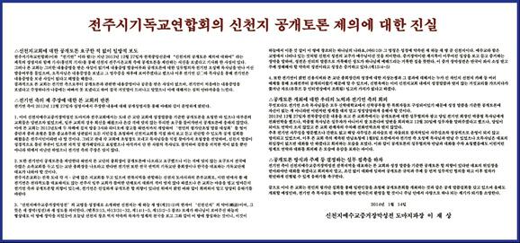 신천지 상대 공개토론 제의 일부 기사 허위로...
shinmoongo.net/sub_read.html?…