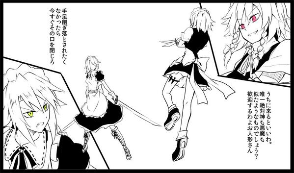 咲夜VS夢子。こないだのやつにそれっぽくセリフつけてみる 