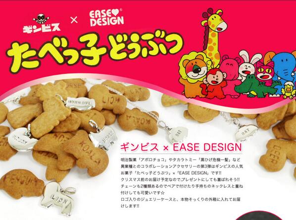 ギンビス　EASEDESIGN  ネックレス