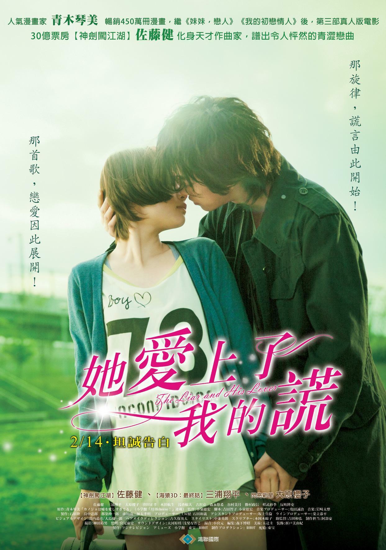(未使用･未開封品)　映画「カノジョは嘘を愛しすぎてる」~MUSIC BOX~(初回限定盤) v1yptgt 映画 カノジョは嘘を愛しすぎてる -MUSIC BOX-＜初回限定盤