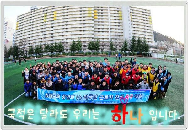 신천지 안드레지파 김해교회 "외국인 근로자 화합의 마당을 열다"
cafe.naver.com/scjschool/1645…