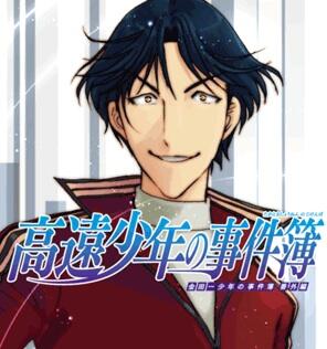celestial_tsuna's tweet photo. #マンガボックス 読んでたらかなり時間が経ってた(^_^;) #高遠少年の事件簿 http://t.co/0Xaj9IVBlx http://t.co/MldwFhCIsr