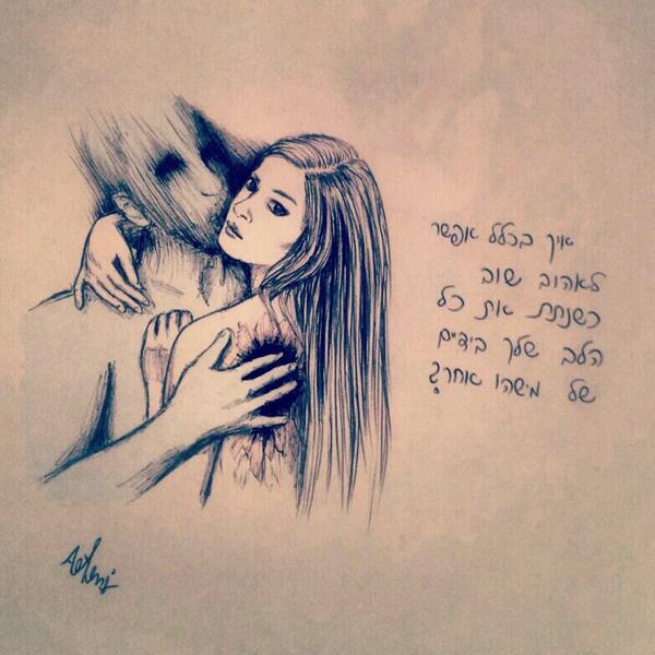 heartimiss's tweet photo. ציוץ של @pninch http://t.co/Ycrr3lODia