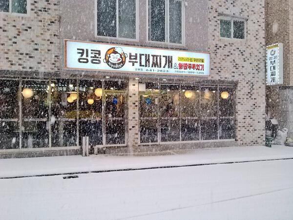 눈이 마이 왔어요~