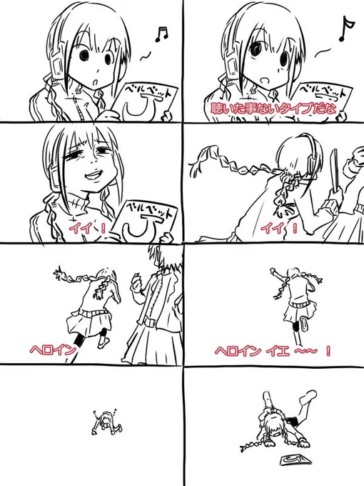 美代吉イエ～～! 