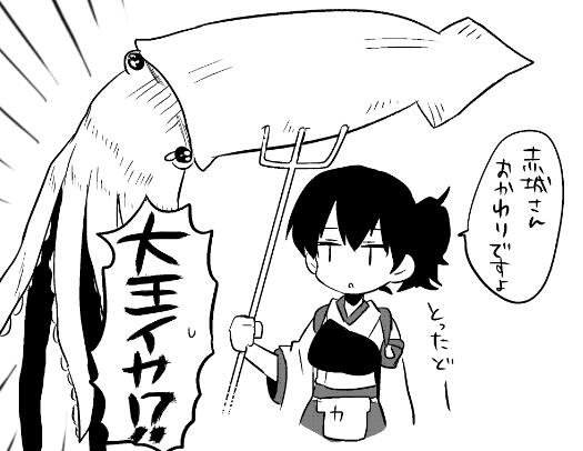 潜水イカ級 