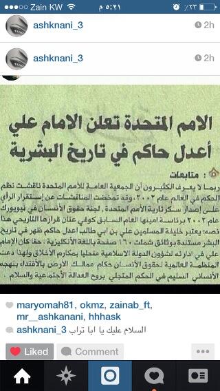 HhhHhhask's tweet photo. الامم المتحده : الامام علي أعدل حاكم وهو خليفة المسلمين الفاروق وهو الذي جمع القرآن http://t.co/gkKnB4WhRf