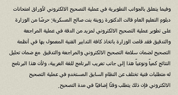 suhailalshanfri's tweet photo. الجوانب التطويرية في عملية التصحيح الإلكتروني للإمتحانات http://t.co/3ZaR6ruoK2