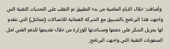 suhailalshanfri's tweet photo. د. زوينة المسكرية# المديرة العامة للتقويم التربوي# تحديات تقنية واجهت برنامج التصحيح الإلكتروني. http://t.co/hZ3YeRnBfi