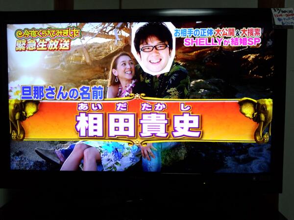 ねこ 産婦人科 En Twitter シェリーの旦那の名前ww イッテqのディレクターだって ヽ O 丿 Http T Co 9empo87pov ねこ 産婦人科 En Twitter シェリーの旦那の名前ww イッテqのディレクターだって ヽ O 丿 Http T Co 9empo87pov