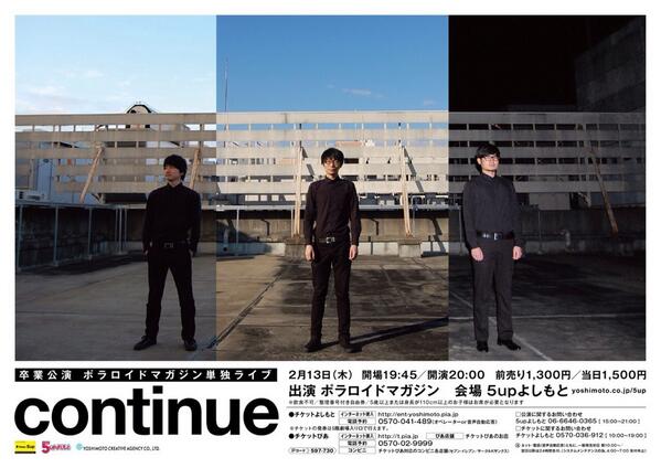 ナターシャ Twitterren 拡散 ついに出来たおしゃれポスター 2月13日 卒業公演ポラロイドマガジン単独ライブ Continue 開場19 45開演 00 前売り 1 300当日 1 500 Http T Co Rd4yzlwtdz Http T Co Nqwqj5ayte