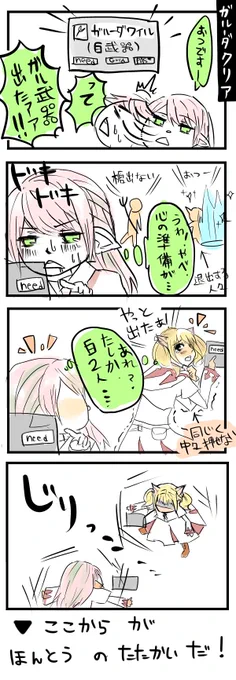 えおるぜあにっき その27

職かぶってる人同士のみがフィールドに残って
全員中々needボタン押さずに牽制し合っている。
ものすごく気まづい。
#FF14 