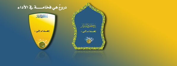 شارك الآخرين تميّزهم !