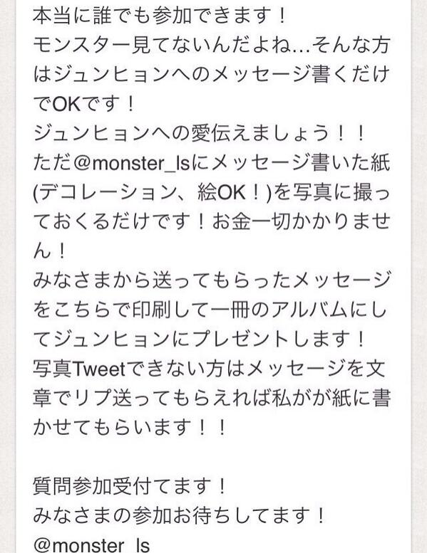モンスター私だけのラブスター