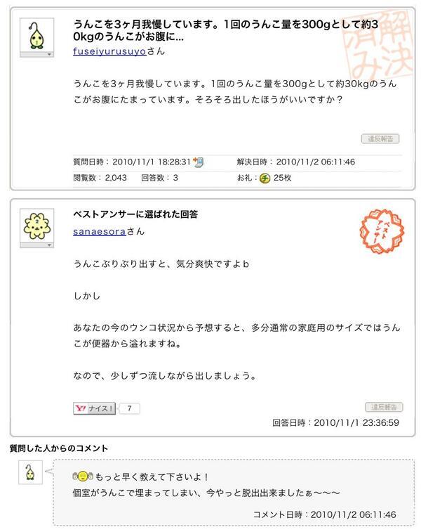 おもしろyahoo 知恵袋 Omosiro Yahoo Twitter