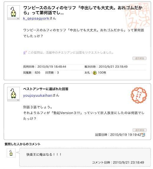 おもしろyahoo 知恵袋 ワンピースのルフィのセリフ 中出しでも大丈夫 おれゴムだから って第何話でしたっけ T Co Onglzk2nrn おもしろyahoo 知恵袋 ワンピースのルフィのセリフ 中出しでも大丈夫 おれゴムだから って第何話でしたっけ T Co Onglzk2nrn