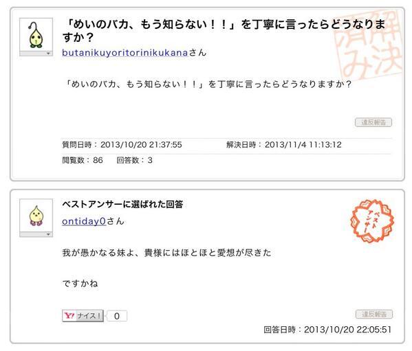 おもしろyahoo 知恵袋 Omosiro Yahoo Twitter