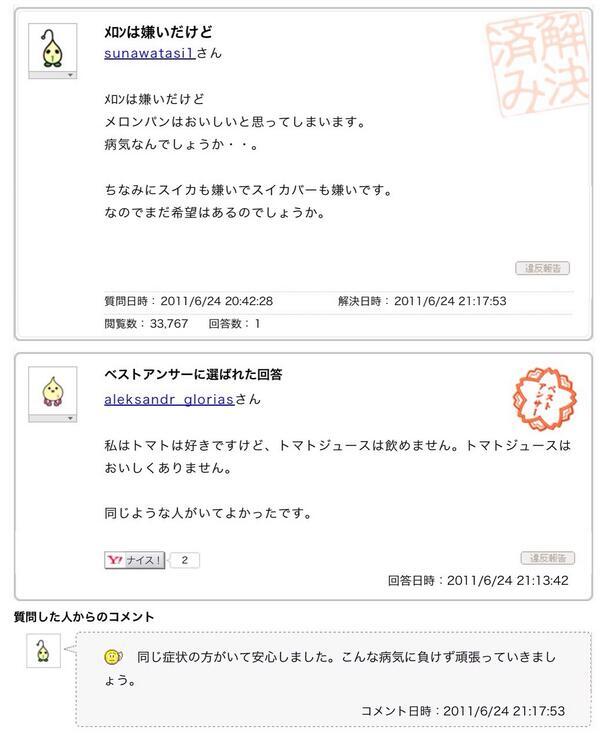 おもしろyahoo 知恵袋 Omosiro Yahoo Twitter