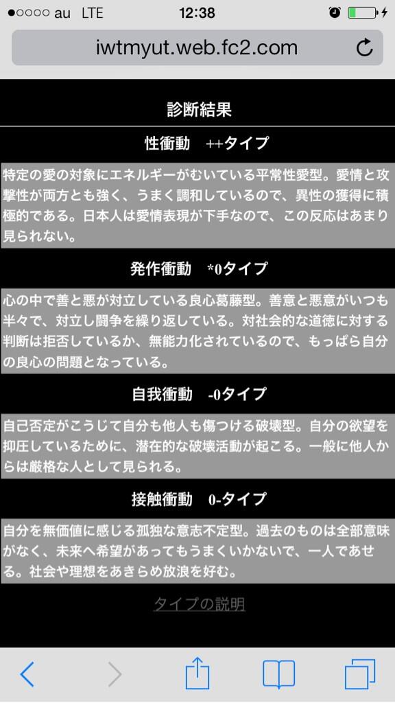 debulovesdub's tweet photo. ソンディテストやった。異性の獲��に積極的なのに厳格に見られがちで放浪を好むって、まるでダメンズじゃないですか。 http://t.co/FLg3HqpC3n