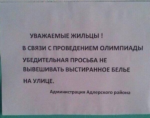 russiaru's tweet photo. Притесняют коренное население via @slevodav via @agatacrysty http://t.co/RcpAkiGKuq