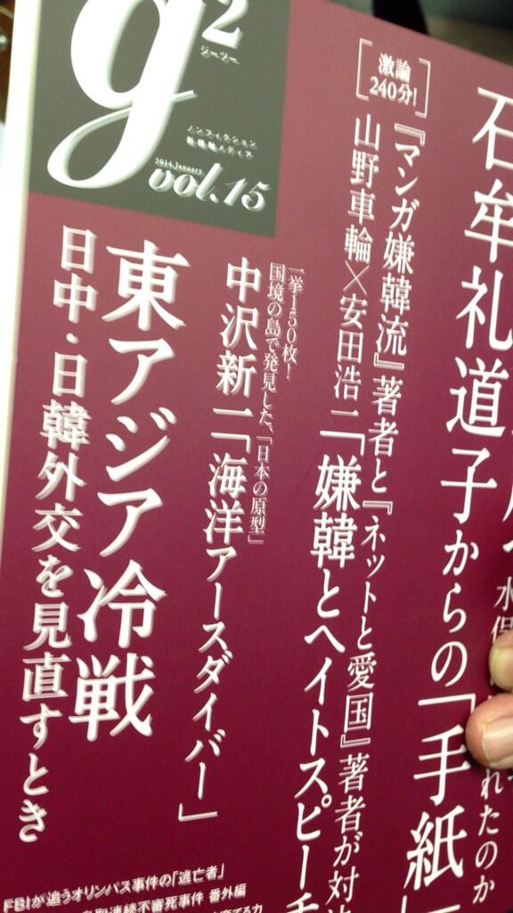 嫌韓流 山野車輪 Sharinyamano と安田浩一 Yasudakoichiの対談4時間 の一部と感想まとめ Togetter 嫌韓流 山野車輪 Sharinyamano と安田浩一 Yasudakoichiの対談4時間 の一部と感想まとめ Togetter
