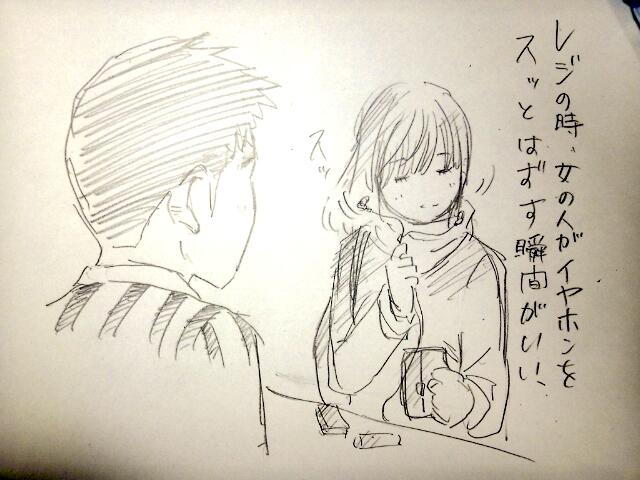 توییتر 若狭たけし در توییتر ヘッドホン女子 とか マフモコ とかもいいですが レジの時イヤホンをスッと外す女子 も好きです おわかりいただけるだろうか Http T Co Nswtit4gwt توییتر 若狭たけし در توییتر ヘッドホン女子 とか マフモコ とかもいいですが レジの時イヤホンをスッと外す女子 も好きです おわかりいただけるだろうか Http T Co Nswtit4gwt