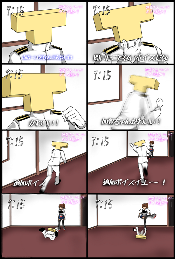 【ネタバレ注意】
加賀ちゃんの追加ボイスイエ～! 