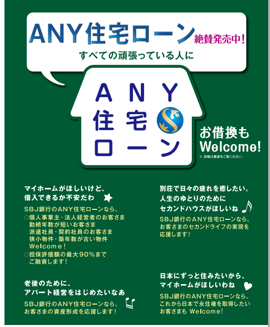 アパートローン利息削減で収益率アップ On Twitter オリックス銀行とsbj銀行はアパートローン借換に強みあり アパートローン最新情報 Hatena 住宅ローン 借り換え ローン 金利 アパート 不動産投資 Http T Co L4s5nh5fjf Http T Co O5y8cw5wla