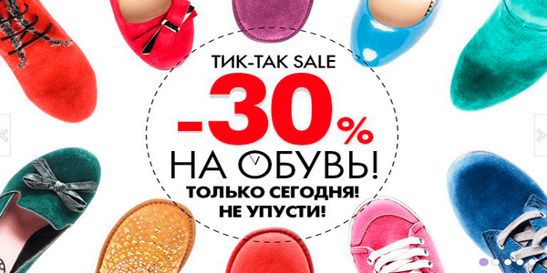 wildberriesru's tweet photo. -30% на ОБУВЬ только СЕГОДНЯ!   http://t.co/g7a8CRcIu1
#скидки http://t.co/7DMPOTOFOC