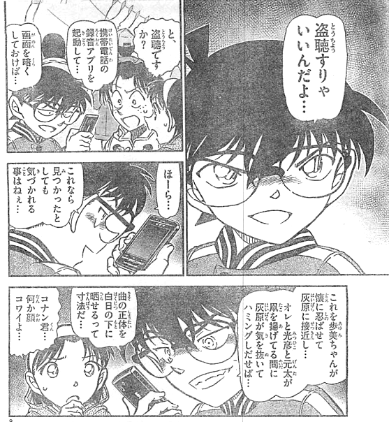 今週のコナンがコナンフリークのわたしでも初めて見るレベルの悪い顔し