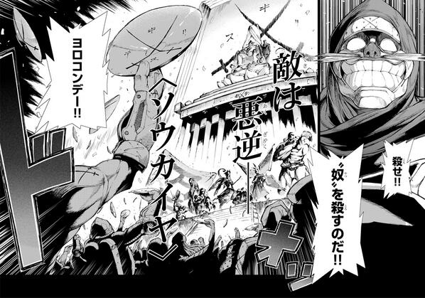 月刊少年シリウス編集部 予告編 P002 P003 Ninja Slayer 殺 水曜日のシリウス にて連載開始 Http T Co Tqksvdkouw Njslyr Http T Co N2quqtvkx1 Twitter