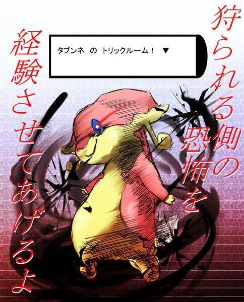 厨二臭漂う殺意の波動を感じる画像集 No Twitter ポケモン T Co Jr60aiioh0 厨二臭漂う殺意の波動を感じる画像集 No Twitter ポケモン T Co Jr60aiioh0