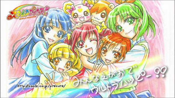 祥太 En Twitter スマイルプリキュア 第48話 終 エンドカード Http T Co Quyfgjg3c7