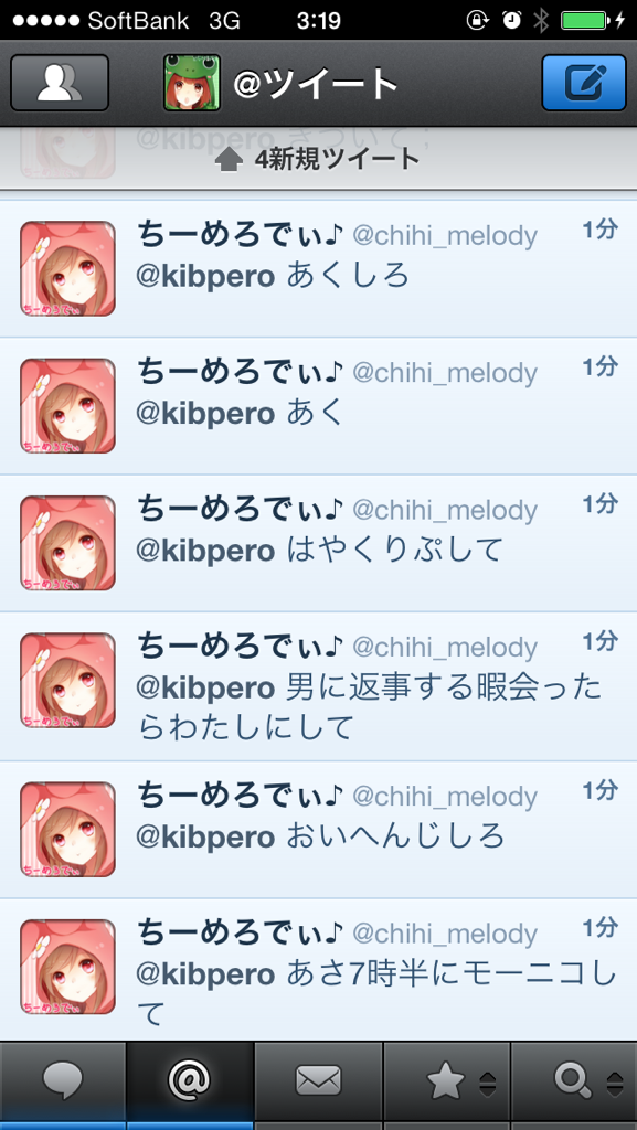 ちーめろでぃ深夜に発狂事件 Togetter