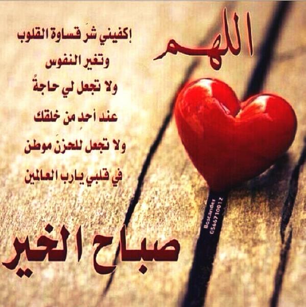 vip_ali_76's tweet photo. صباح الخير http://t.co/qmIdokBLtc