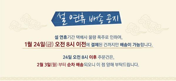 spcorppl's tweet photo. 설날이 일주일밖에 안남았어요!!! 설연휴 물량 폭주로 인해 ㅠㅠ바비맘도 택배마감을 서두르게 됐답니다 ;_; 공지사항 참고하세요:) http://t.co/MmjLwPUSDF