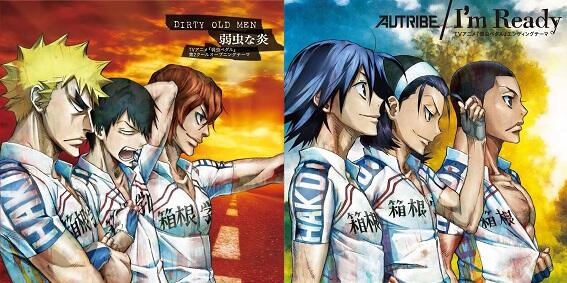 弱虫ペダル Limit Break Pa Twitter 2 19 水 発売 弱虫ペダル 第2クールop 弱虫な炎 Dirty Old Men とed I M Ready Autribe のcdジャケット解禁 ハコガク Http T Co V793wakk79 Http T Co rbt6gjev Twitter