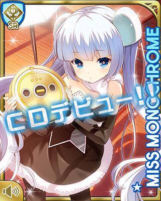 ミス モノクロームstaff 1月29日発売 ポーカーフェイス 初回製造分封入ガールフレンド 仮 Sr絵柄 ルーちゃんver 公開ですー ヽ ノ モノクローム Http T Co Crih91cjql ミス モノクロームstaff 1月29日発売 ポーカーフェイス 初回製造分封入ガールフレンド 仮 Sr絵柄 ルーちゃんver 公開ですー ヽ ノ モノクローム Http T Co Crih91cjql