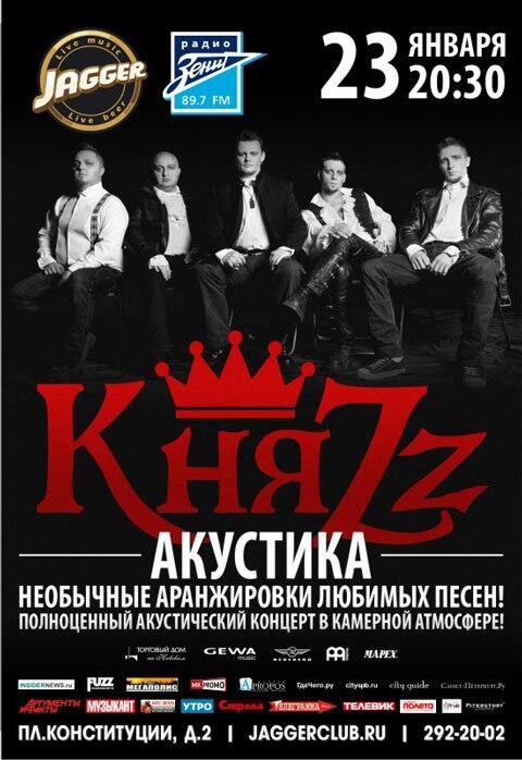 KnyaZzev's tweet photo. Сегодня играем полноценный акустический концерт c новой программой в Питере! Ждём всех к 20:30 в клубе Jagger. http://t.co/lAzvopuqMs