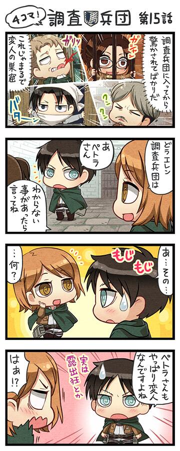 進撃の巨人 面白い4コマ Shingeki 4koma Twitter 進撃の巨人 面白い4コマ Shingeki 4koma Twitter
