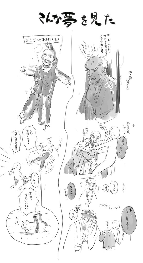 今朝の夢スケッチ。ゾンビとかに襲われる系 