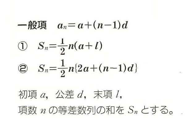 easy_math_bot's tweet image. Ｂ【数列】等差数列