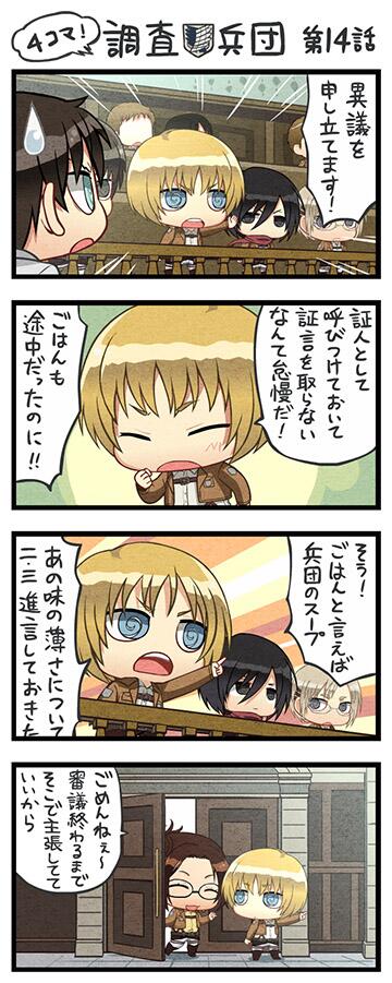 進撃の巨人 面白い４コマ Shingeki 4koma Twitter