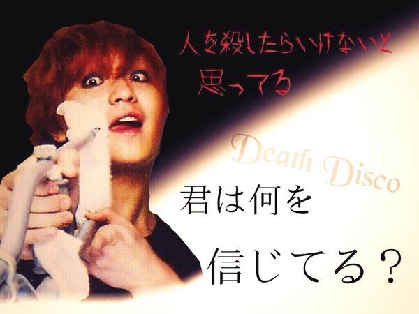 ট ইট র セカオワ歌詞 画像bot 君に神はない いわゆる無神論者 神の定めた規律など 君にとっちゃ関係のないはず そのはずなのにどういうわけか いつしか君は信じてる Sekai No Owari Death Disco Http T Co L1t2yiflaj