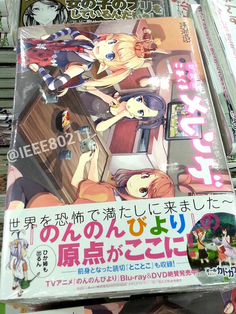 超目玉特価品 小悪魔メレンゲ 10巻まで のんのんびより 6793aaae ウォーザード Pn Batam Go Id