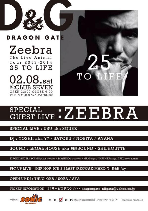 USU_aka_SQUEZ's tweet photo. 【拡散希望】#DRAGONGATE vol.22 at
#CLUBSEVEN 遂にドラゴンにZEEBRAさん登場。みんなスケジュールも心も解放してきてください。 http://t.co/2RerTeJpYe