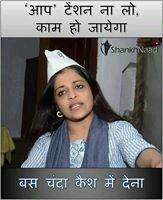 ginnyvasdev's tweet image. AAP leaders are more worried about donations rather fullfiling their election promises.